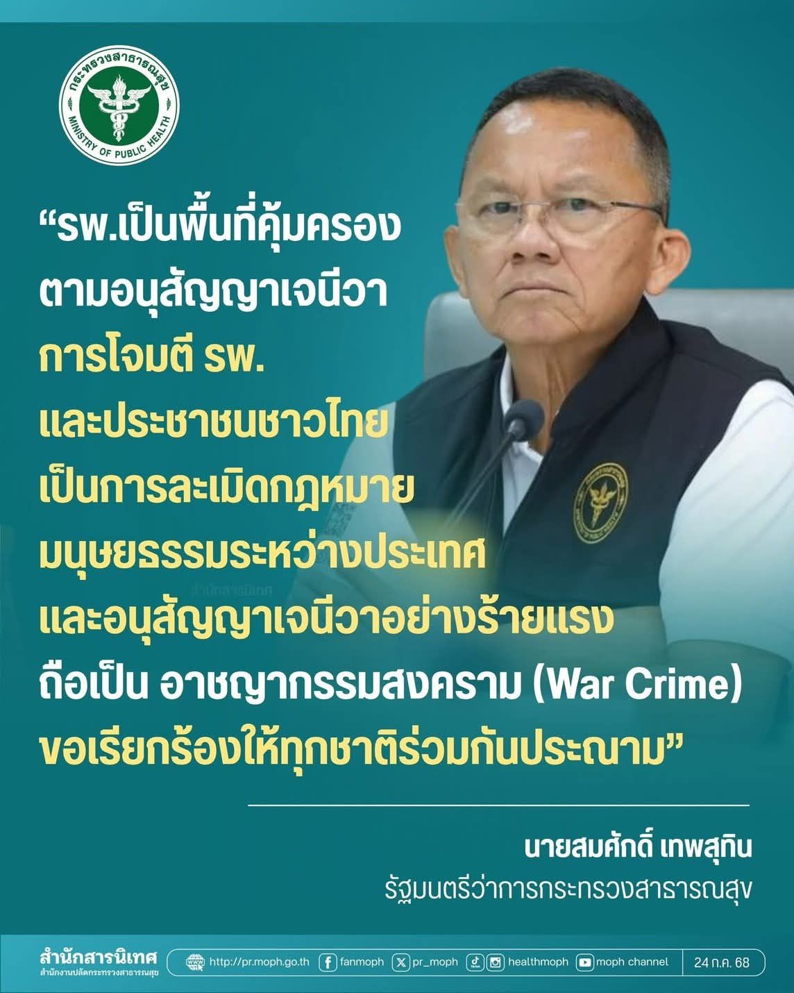 ภาพประกอบข่าว
