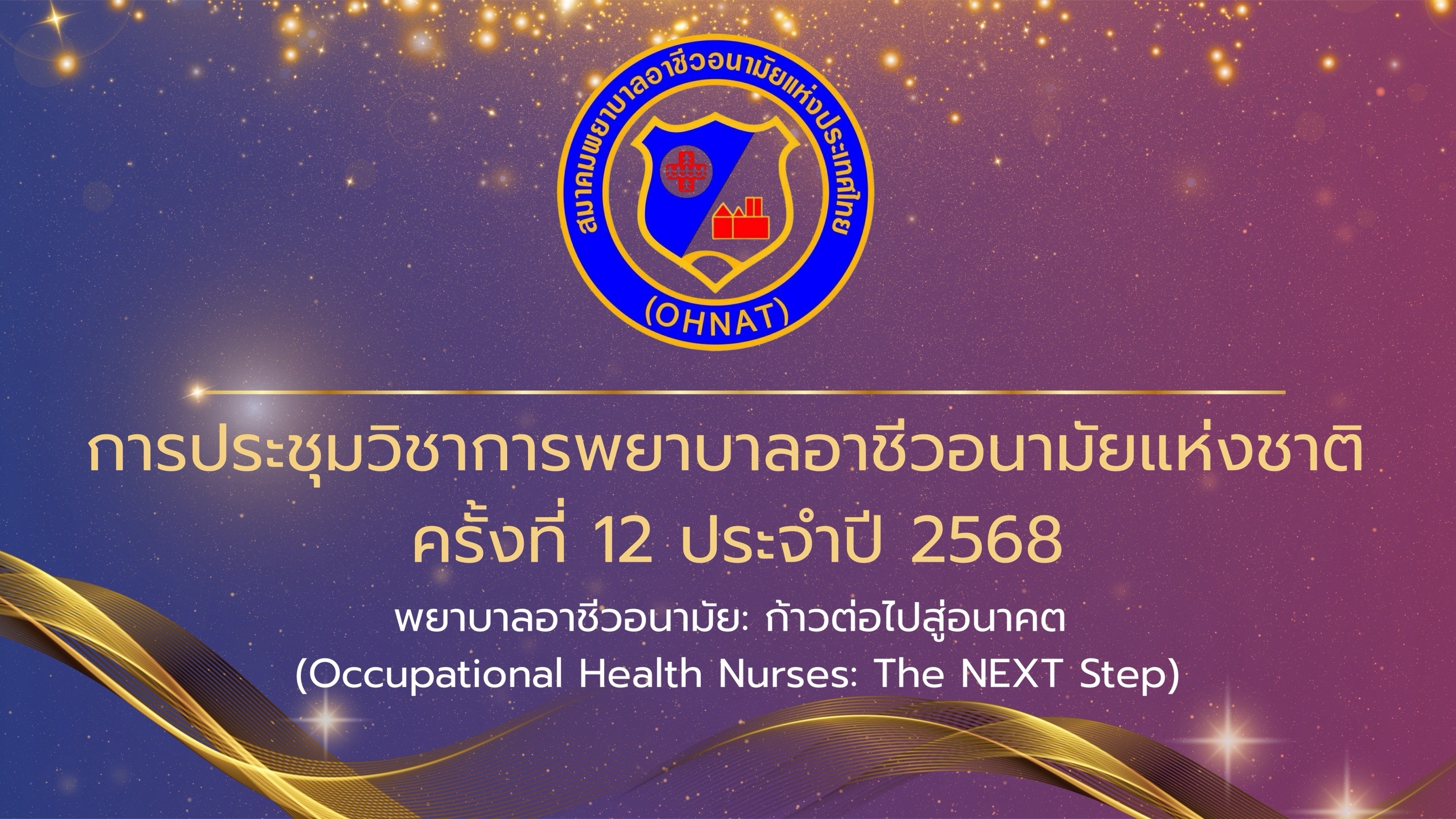 ภาพประกอบข่าว