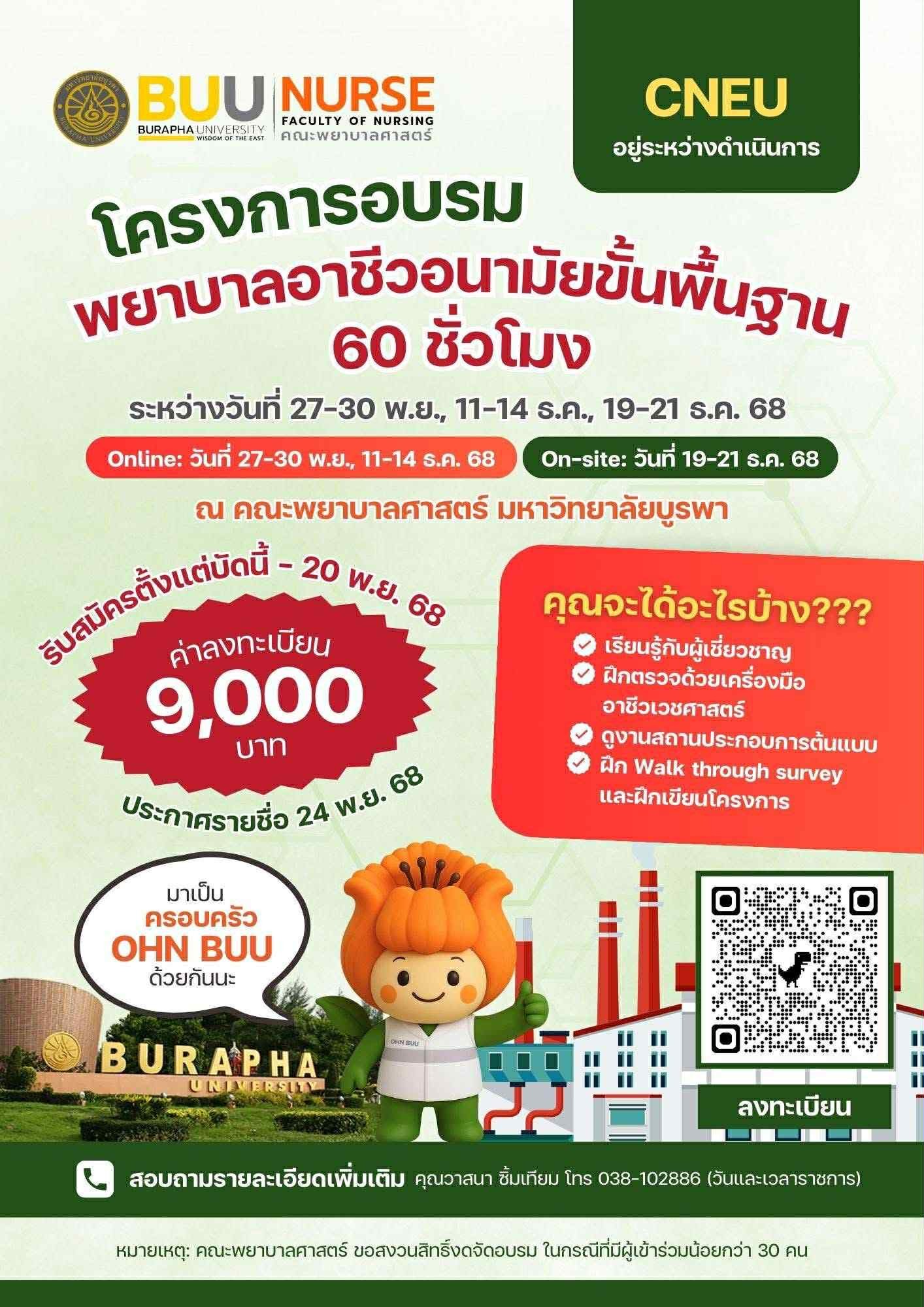 ภาพประกอบข่าว